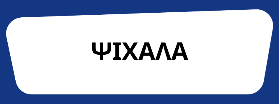 Κάρτες 3 μερών- Ο καιρός