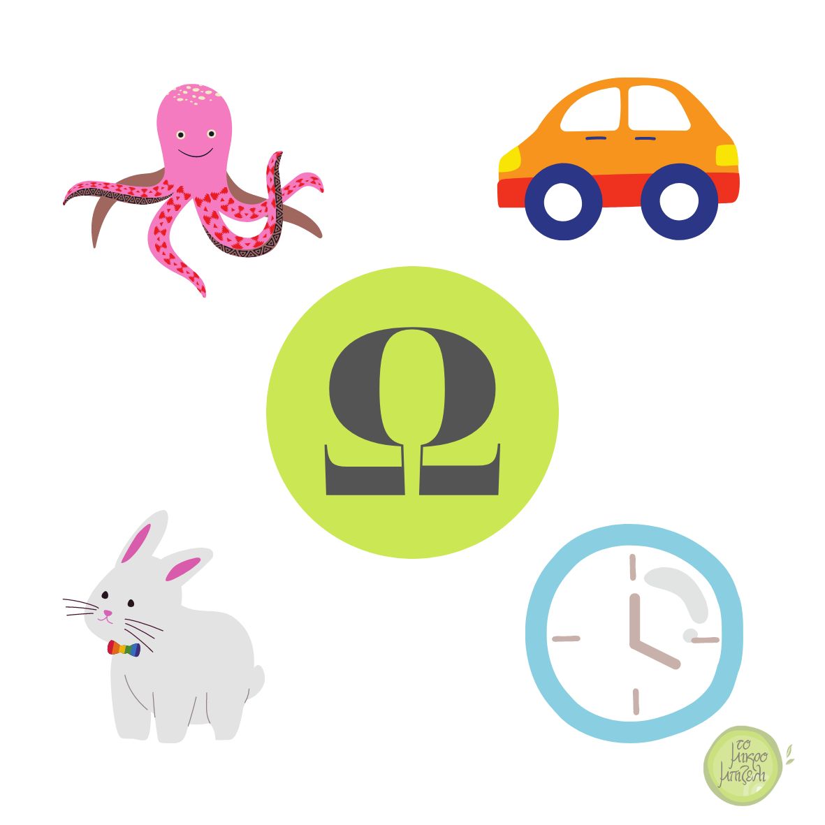 Βρίσκω τις λεξούλες