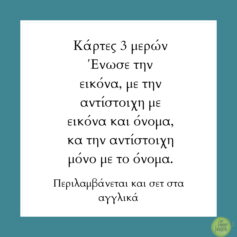 Κάρτες 3 μερών- Ζώα που ζουν στους πάγους