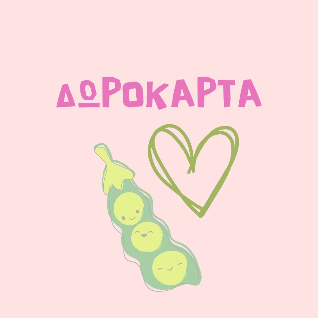 Δωροκάρτα