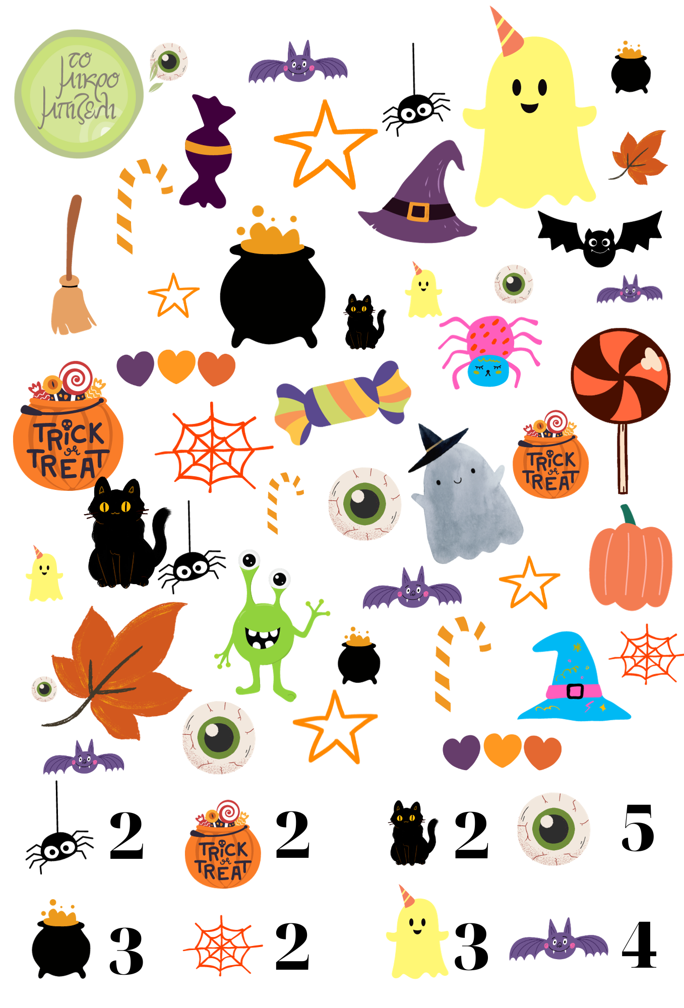 Halloween σετ