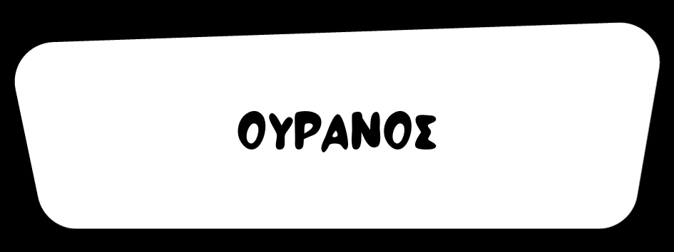 Κάρτες 3 μερών- Οι πλανήτες