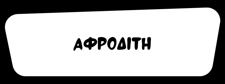 Κάρτες 3 μερών- Οι πλανήτες