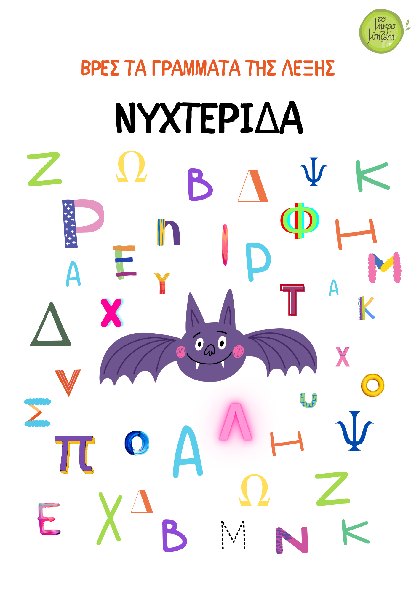 Halloween σετ